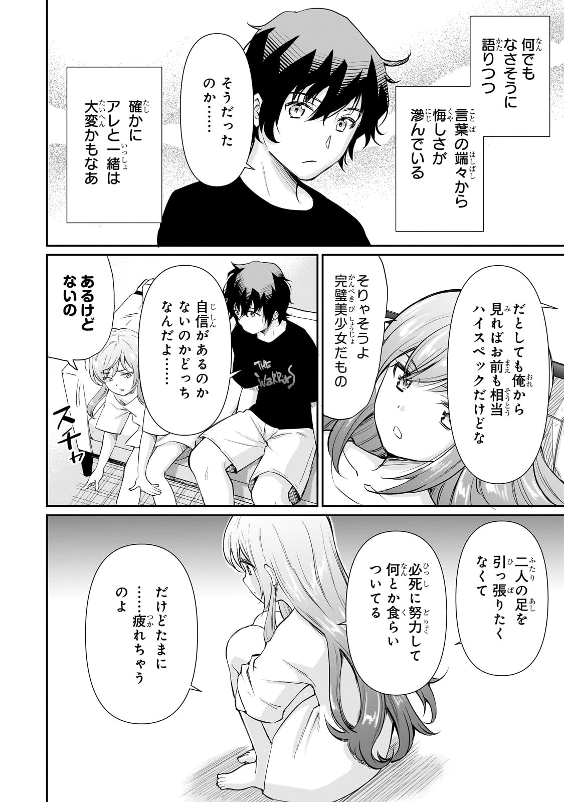 Isshou Hatarakitakunai Ore ga, Classmate no Daininki Idol ni Natsukaretara - Chapter 21 - Page 8